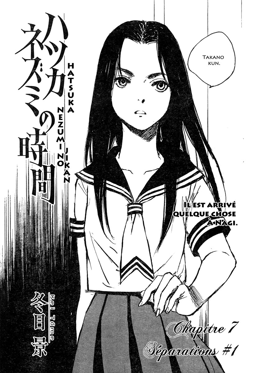 img Hatsuka Nezumi no Jikan 1